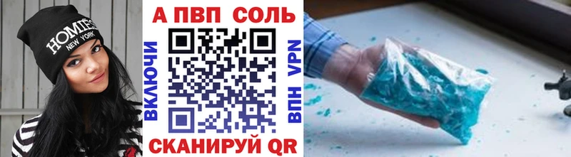 A-PVP Соль  Дальнегорск 