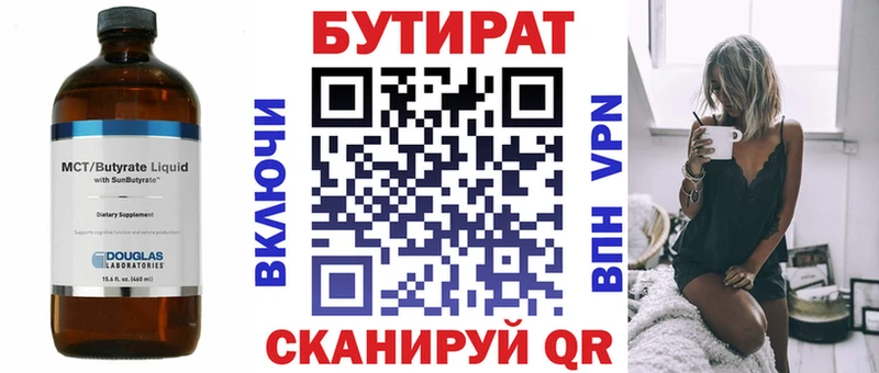 Бутират оксибутират  Дальнегорск 